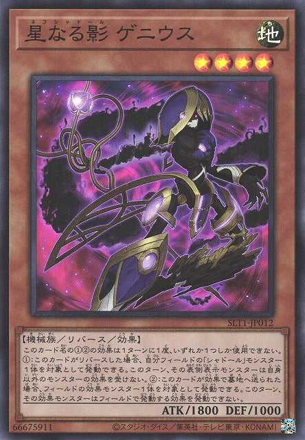 Nehshaddoll Genius - Super Rare - SLT1-JP012