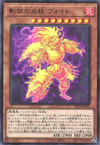 Helshaddoll Hollow - Rare - SLT1-JP013
