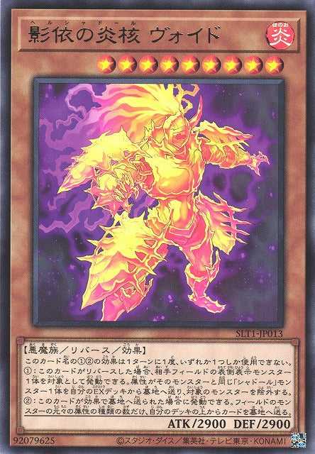 Helshaddoll Hollow - Rare - SLT1-JP013