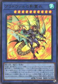 Nekroz of Areadbhair - Ultra Rare - SLT1-JP014