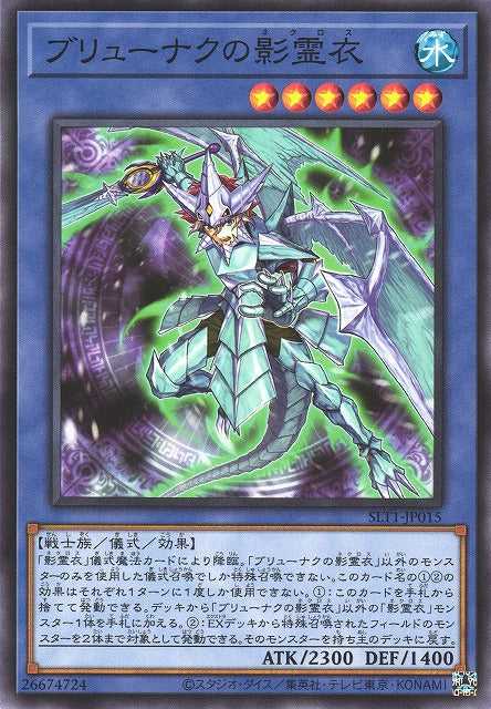 Nekroz of Brionac - Normal - SLT1-JP015