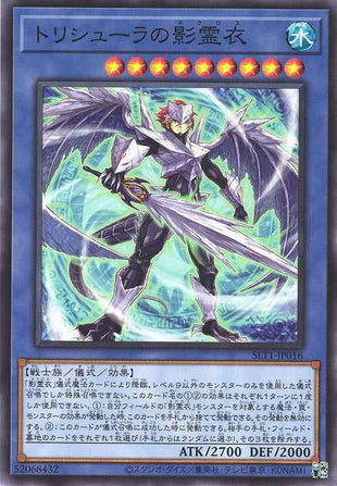 Sunavalon Bloom - Normal - SLT1-JP039