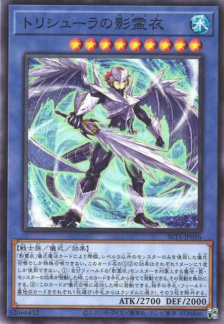 Sunavalon Bloom - Normal - SLT1-JP039