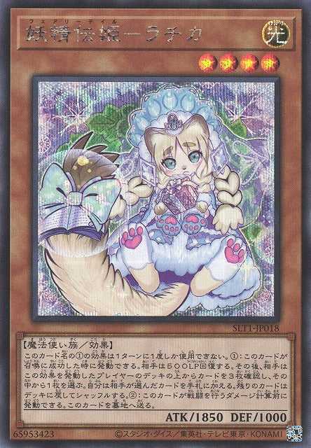 Fairy Tail - Rochka - Secret Rare - SLT1-JP018
