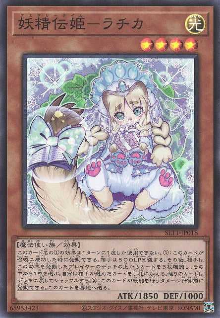 Fairy Tail - Rochka - Super Rare - SLT1-JP018