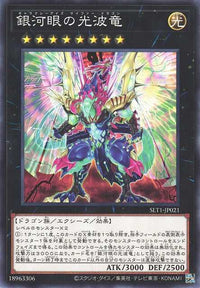 Galaxy-Eyes Cipher Dragon - Normal - SLT1-JP021