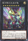 Galaxy-Eyes Cipher Blade Dragon - Normal - SLT1-JP022
