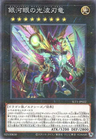 Galaxy-Eyes Cipher Blade Dragon - Normal Parallel - SLT1-JP022
