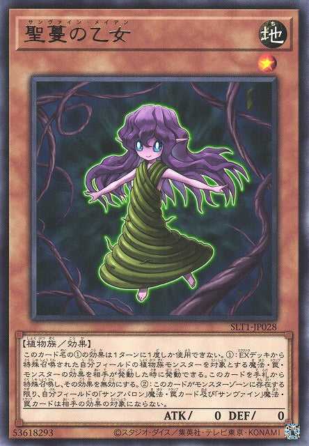 Sunvine Maiden - Rare - SLT1-JP028