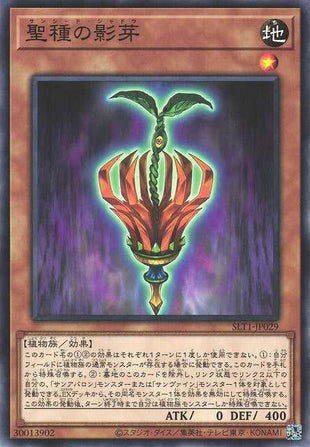 Sunseed Shadow - Normal - SLT1-JP029