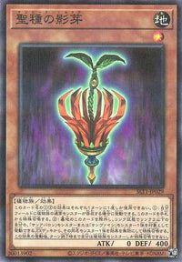 Sunseed Shadow - Normal Parallel - SLT1-JP029