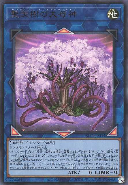 Sunavalon Dryatrentiay - Ultra Rare - SLT1-JP034