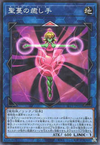 Sunvine Healer - Normal - SLT1-JP036