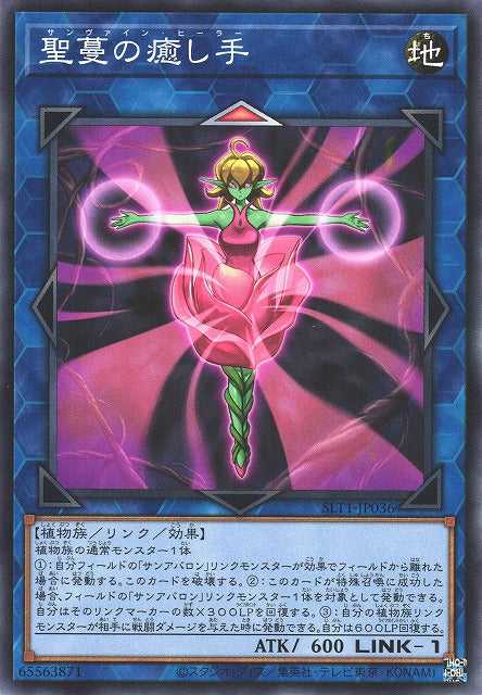 Sunvine Healer - Normal - SLT1-JP036