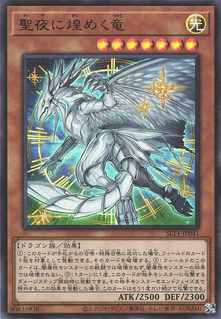 Starry Night, Starry Dragon - Ultra Rare - SLT1-JP041