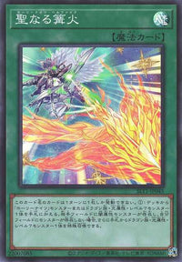 Starry Knight Balefire - Super Rare - SLT1-JP045