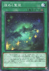 Starry Knight Sky - Normal - SLT1-JP046