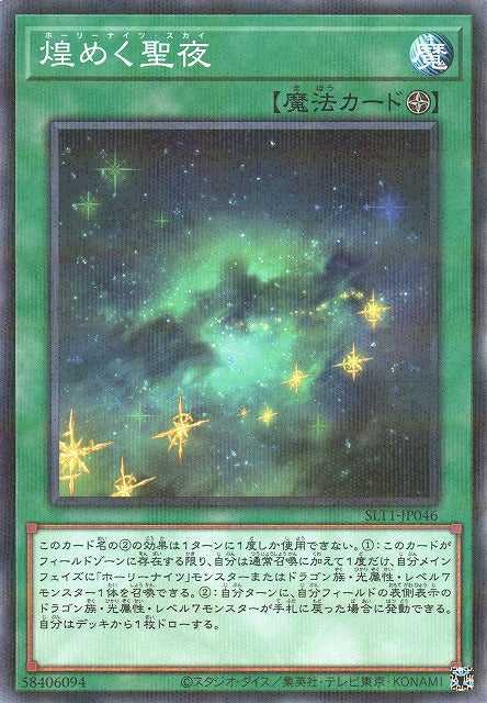 Starry Knight Sky - Normal Parallel - SLT1-JP046