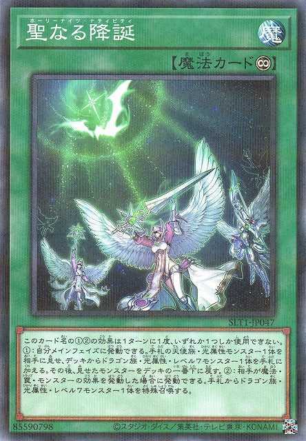 Starry Knight Ceremony - Normal Parallel - SLT1-JP047