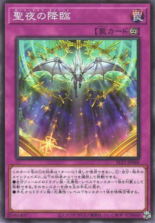 Starry Knight Arrival - Normal - SLT1-JP048