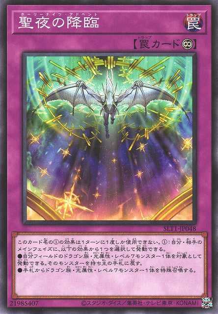 Starry Knight Arrival - Normal - SLT1-JP048