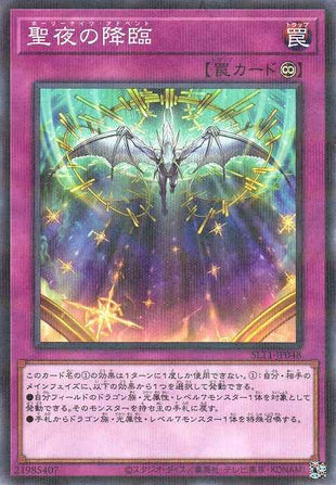 Starry Knight Arrival - Normal Parallel - SLT1-JP048