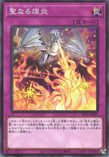 Starry Knight Blast - Normal - SLT1-JP049