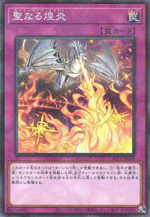 Starry Knight Blast - Normal Parallel - SLT1-JP049