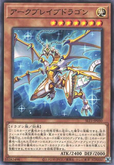 Arkbrave Dragon - Normal - SLT1-JP050