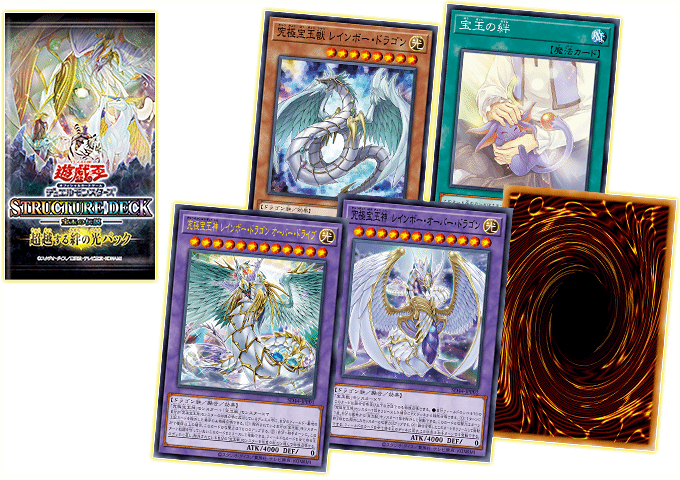 Yu-Gi-Oh! Structure Deck : Legend of the Crystals