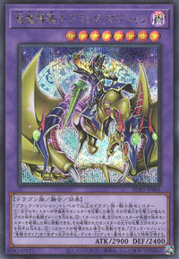 Yu-Gi-Oh Card - SUB1-JP001 - Secret Rare