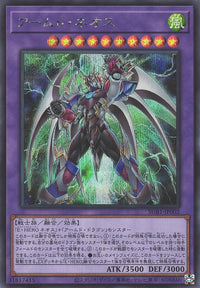 Yu-Gi-Oh Card - SUB1-JP002 - Secret Rare
