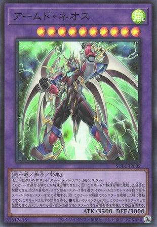 Yu-Gi-Oh Card - SUB1-JP002 - Super Rare