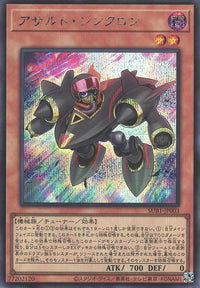 Yu-Gi-Oh Card - SUB1-JP003 - Secret Rare