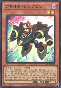 Yu-Gi-Oh Card - SUB1-JP003 - Super Rare