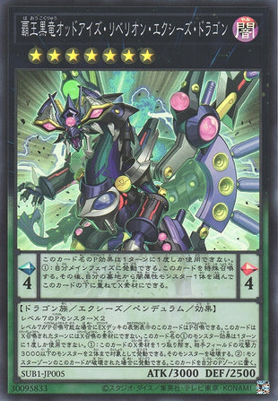 Yu-Gi-Oh Card - SUB1-JP005 - Super Rare