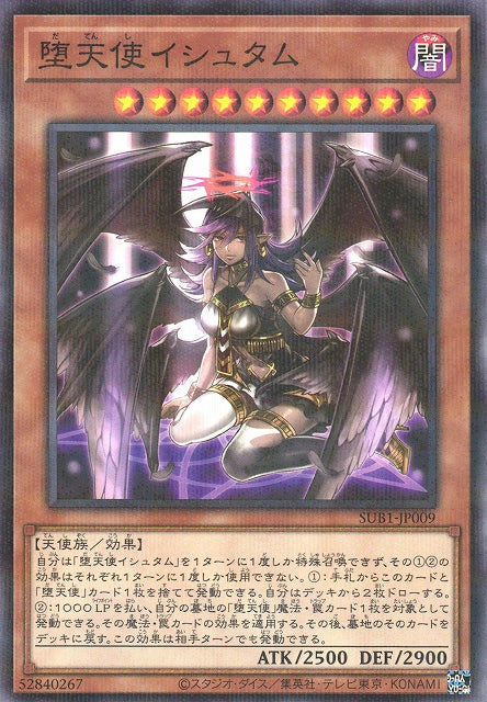 Yu-Gi-Oh Card - SUB1-JP009 - Normal Parallel