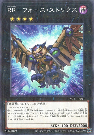 Yu-Gi-Oh Card - SUB1-JP011 - Normal Parallel