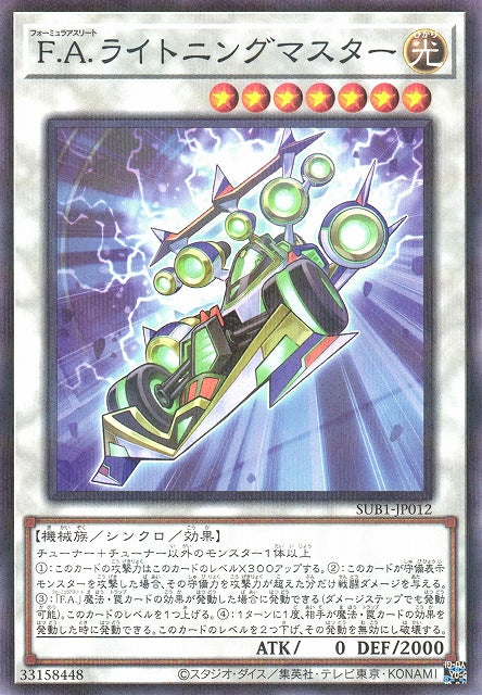 Yu-Gi-Oh Card - SUB1-JP012 - Normal Parallel