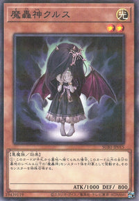 Yu-Gi-Oh Card - SUB1-JP015 - Normal Parallel