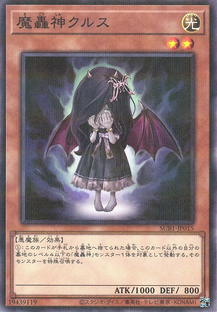 Yu-Gi-Oh Card - SUB1-JP015 - Normal Parallel