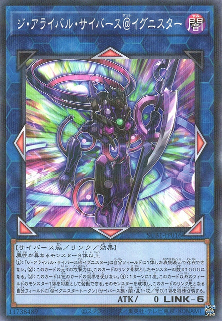 Yu-Gi-Oh Card - SUB1-JP016 - Normal Parallel