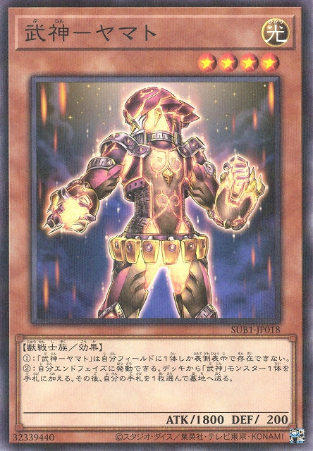 Yu-Gi-Oh Card - SUB1-JP018 - Normal Parallel