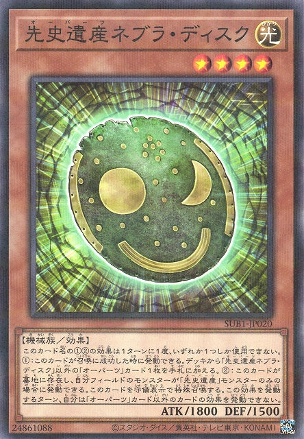 Yu-Gi-Oh Card - SUB1-JP020 - Normal Parallel