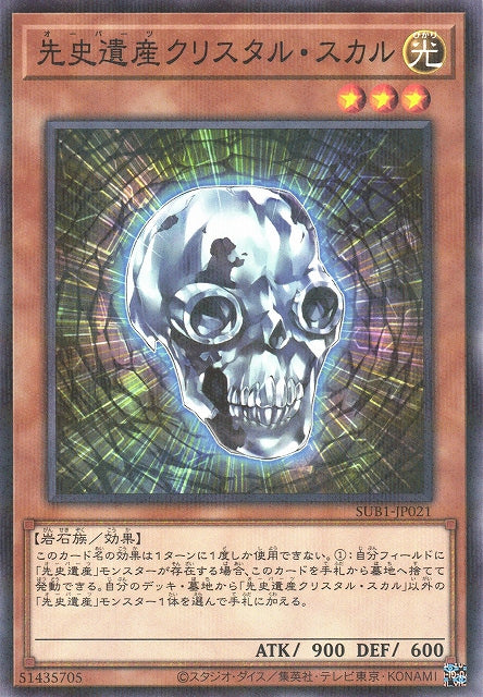 Yu-Gi-Oh Card - SUB1-JP021 - Normal Parallel