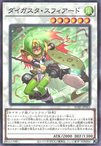 Yu-Gi-Oh Card - SUB1-JP022 - Normal Parallel