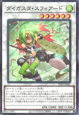 Yu-Gi-Oh Card - SUB1-JP022 - Normal Parallel