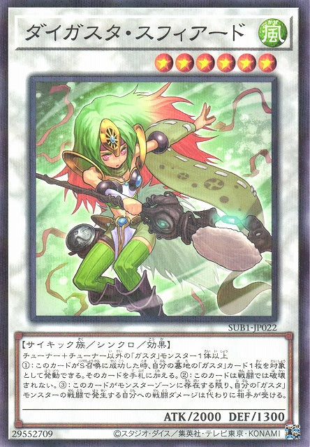 Yu-Gi-Oh Card - SUB1-JP022 - Normal Parallel