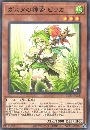 Yu-Gi-Oh Card - SUB1-JP023 - Normal Parallel