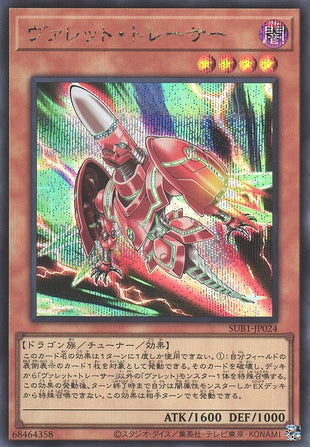 Yu-Gi-Oh Card - SUB1-JP024 - Secret Rare